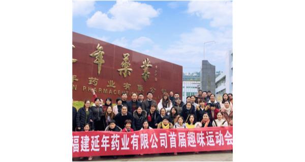 昆明徐凯碳交易平台有限公司首届职工趣味运动会